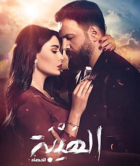 مسلسل الهيبة الموسم الثالث الحلقة 28