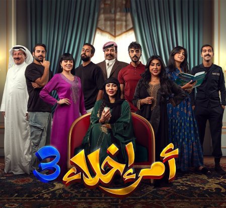 مسلسل امر اخلاء 3 الحلقة 1 الاولى