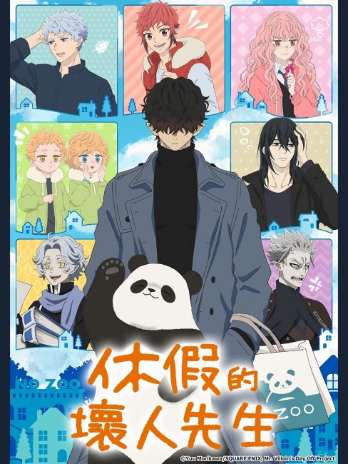 انمي Kyuujitsu no Warumono-san الحلقة 10 مترجمة