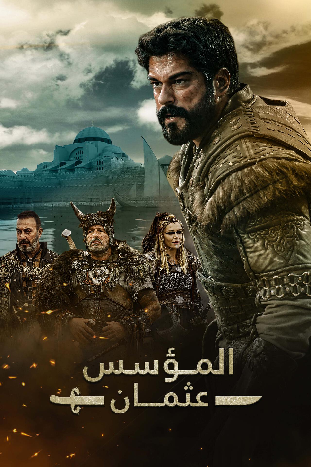 مسلسل المؤسس عثمان الموسم الخامس الحلقة 2 مدبلجة