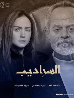 مسلسل كسر عضم 2 الحلقة 17 السابعة عشر