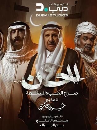 مسلسل الخن الحلقة 6 السادسة