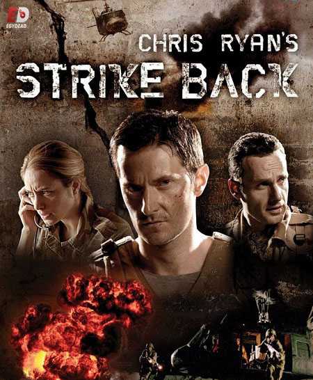 مسلسل Strike Back الموسم الاول الحلقة 5 و 6 مترجمة