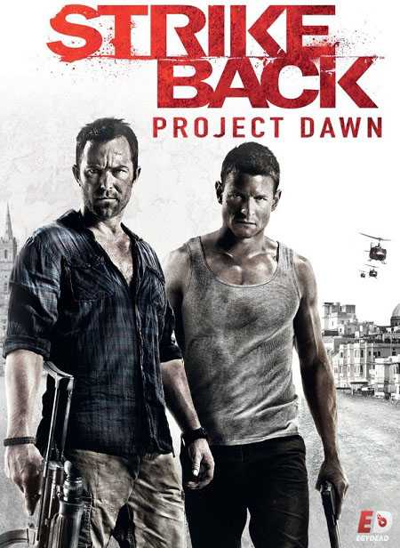 مسلسل Strike Back الموسم الثاني الحلقة 5 مترجمة