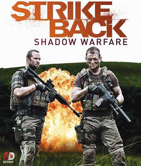 مسلسل Strike Back الموسم الرابع الحلقة 6 مترجمة