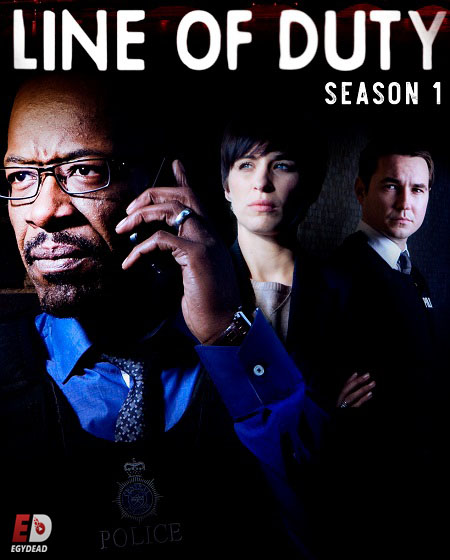 مسلسل Line of Duty الموسم الاول الحلقة 1 مترجمة