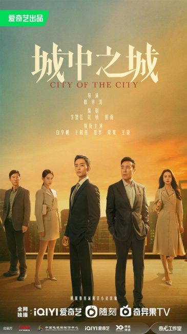 مسلسل مدينة المدينة City of the City الحلقة 6 مترجمة