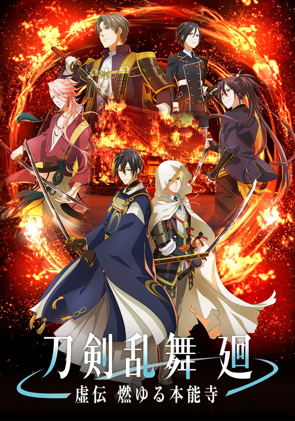 انمي Touken Ranbu Kai Kyoden Moyuru Honnouji الحلقة 7 مترجمة