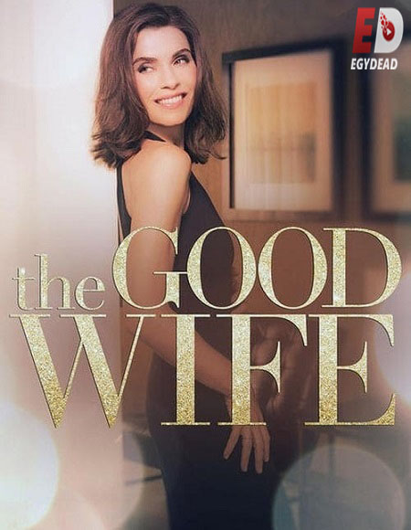 مسلسل The Good Wife الموسم الخامس الحلقة 22 والاخيرة مترجمة