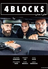 مسلسل 4 Blocks الموسم الاول الحلقة 2 مترجمة