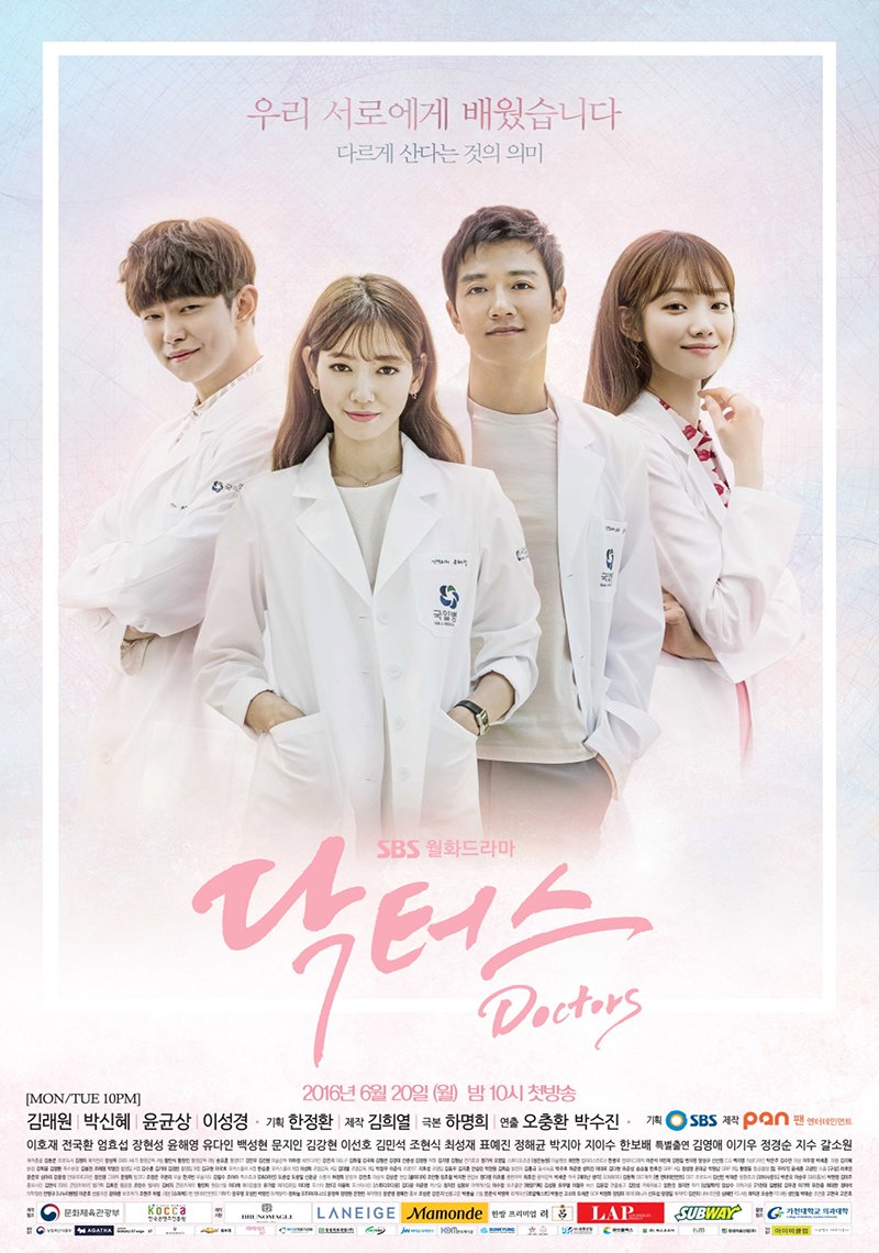 مسلسل اطباء Doctors الحلقة 2 مترجمة