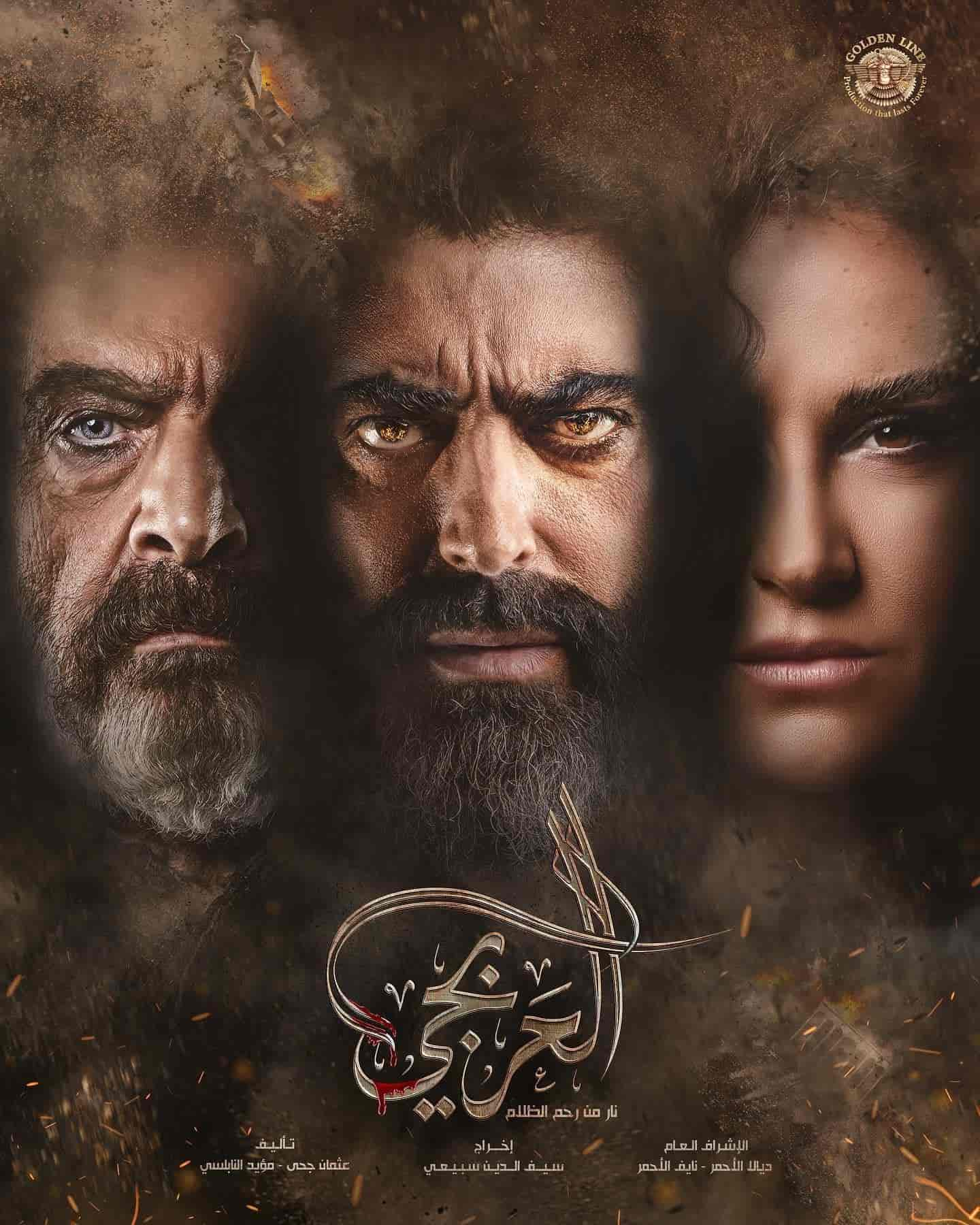 مسلسل العربجي الحلقة 4 الرابعة