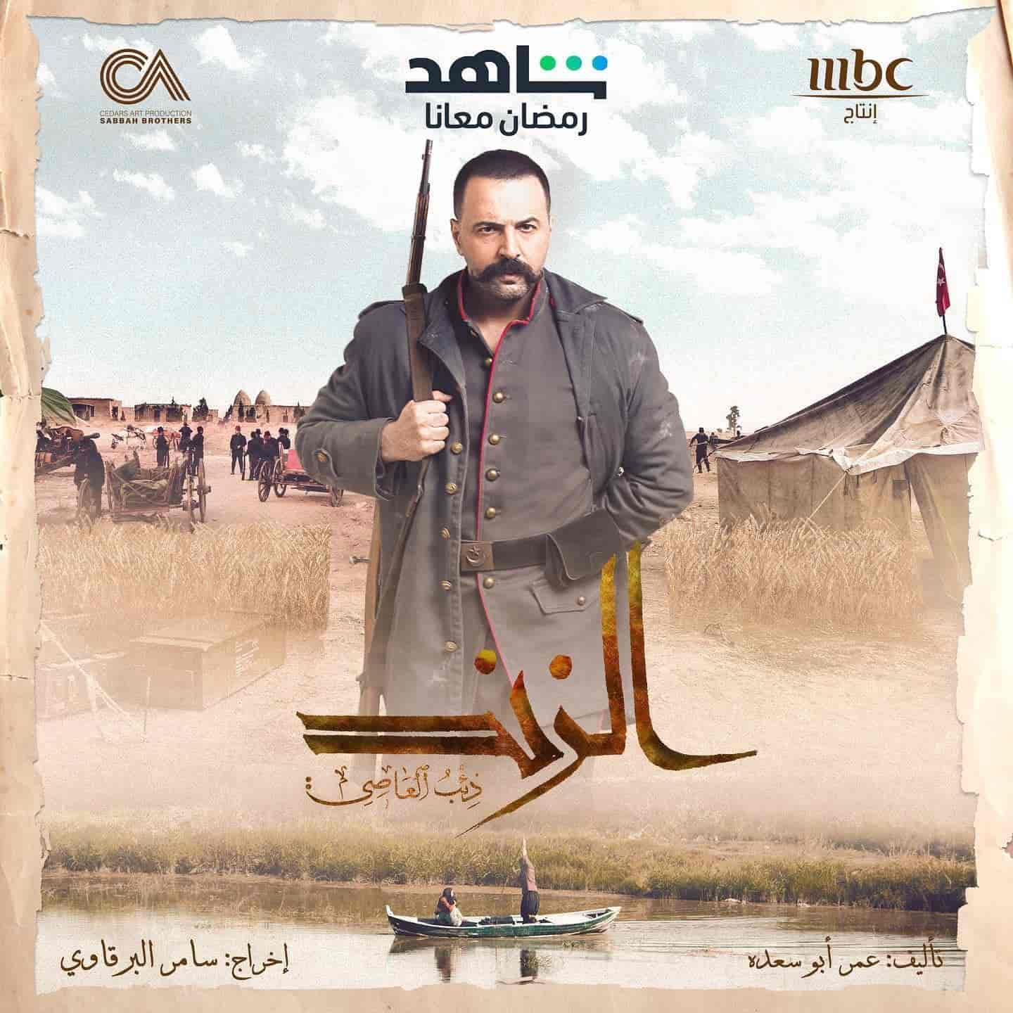 مسلسل الزند – ذئب العاصي الحلقة 4 الرابعة