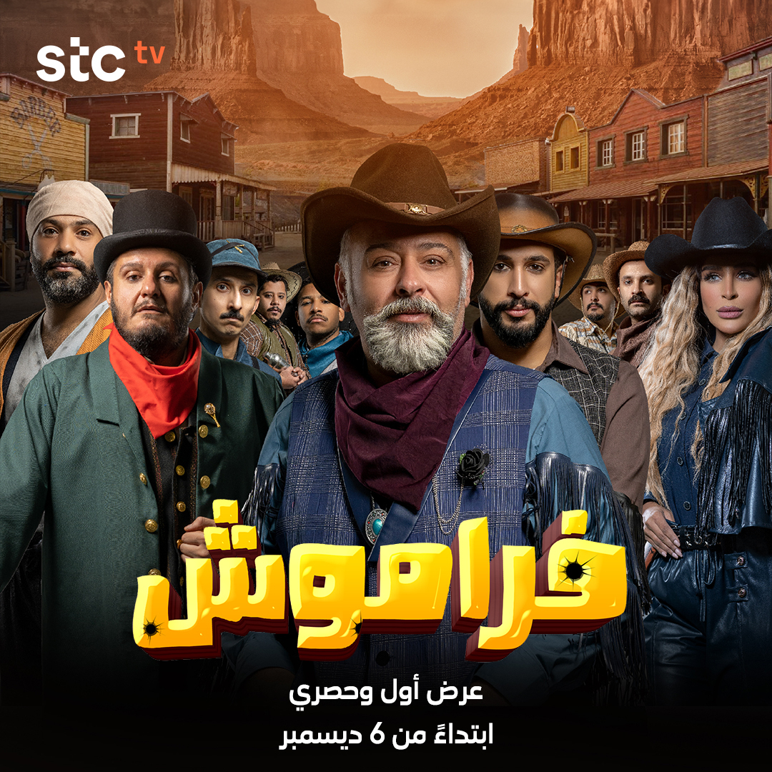 مسلسل فراموش الموسم الاول الحلقة 1