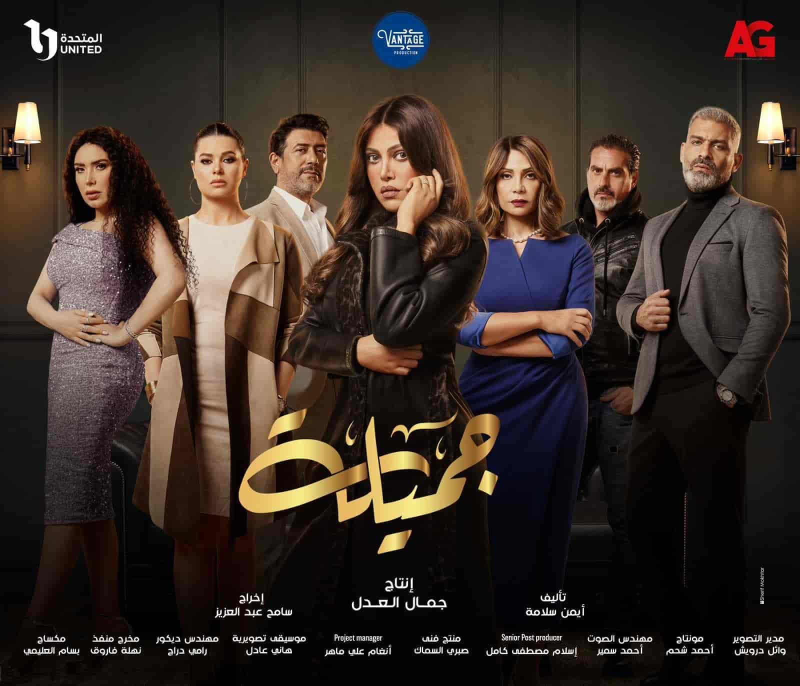 مسلسل جميلة الحلقة 29 التاسعة والعشرون