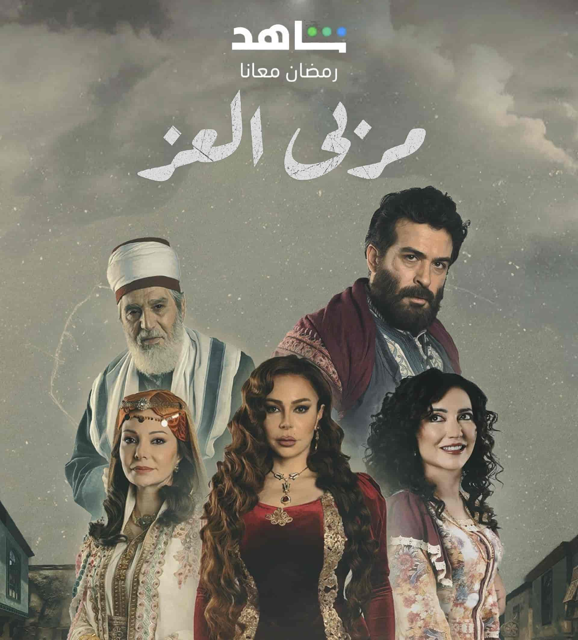 مسلسل مربي العز الحلقة 1 الاولي