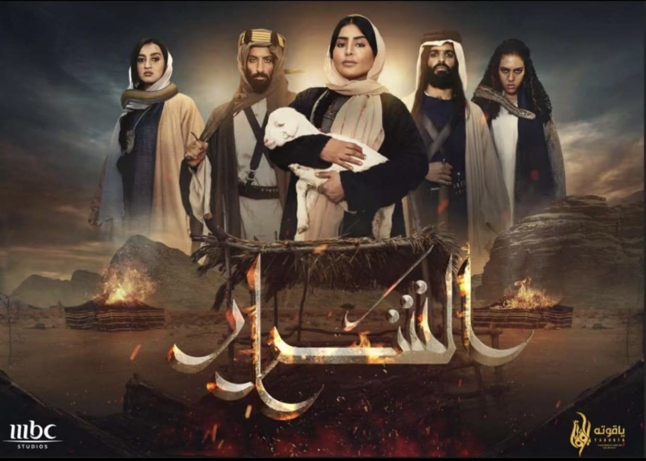 مسلسل الشرار الحلقة 6 السادسة