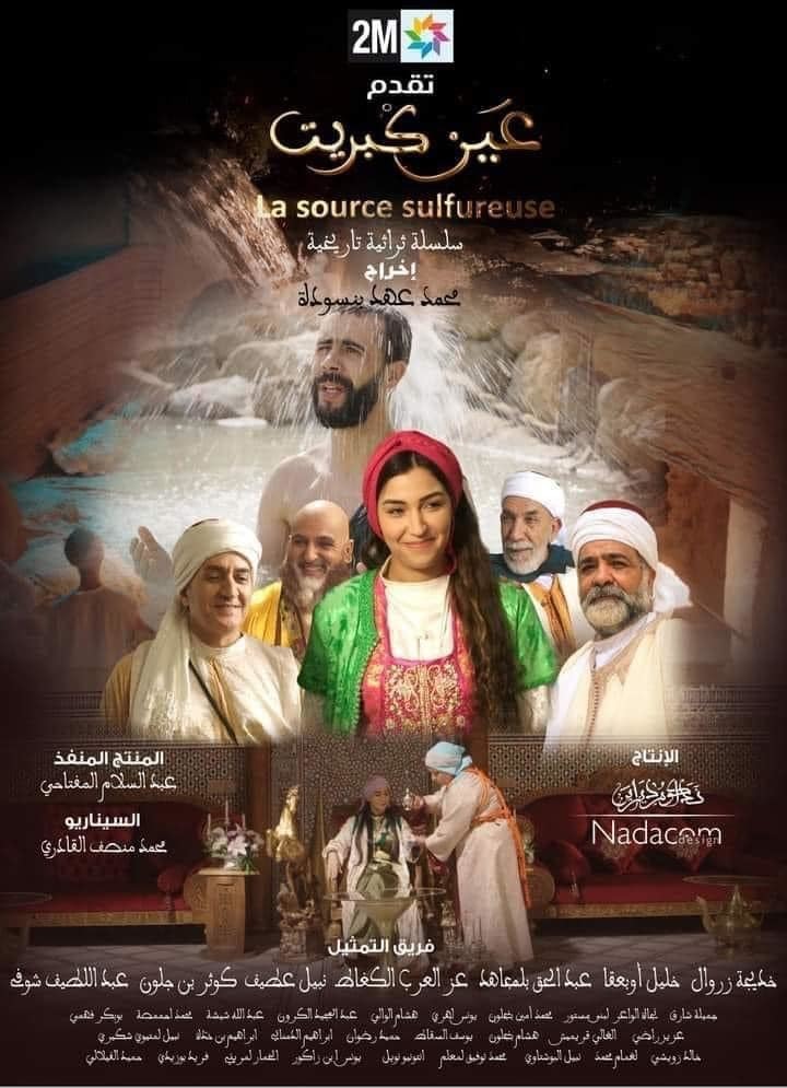 مسلسل عين كبريت الحلقة 1 الاولى