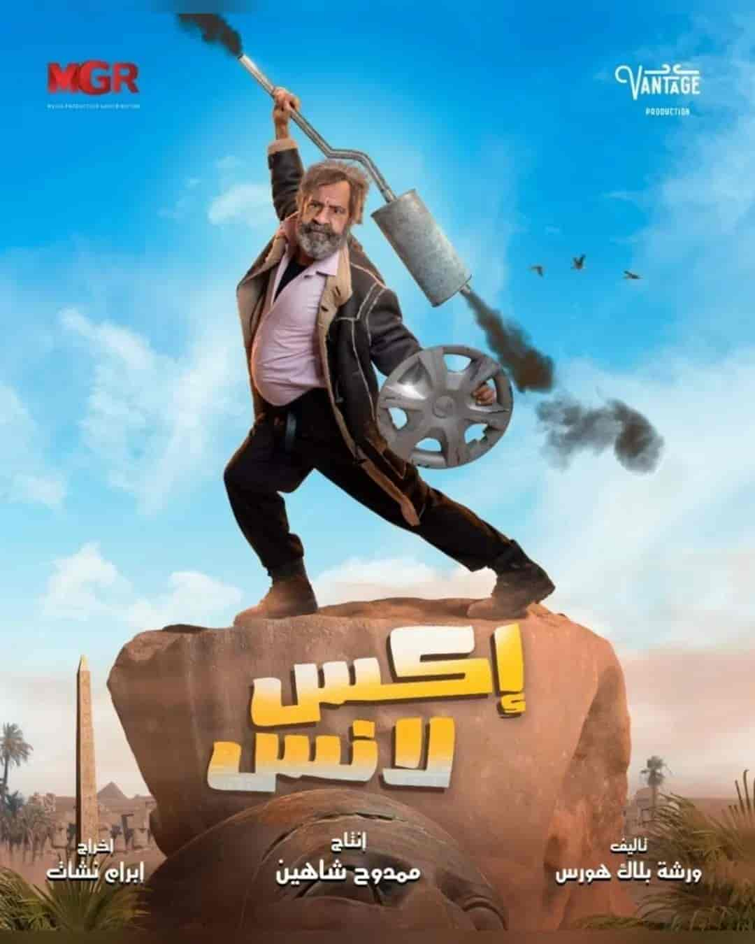 مسلسل اكس لانس الحلقة 9 التاسعة