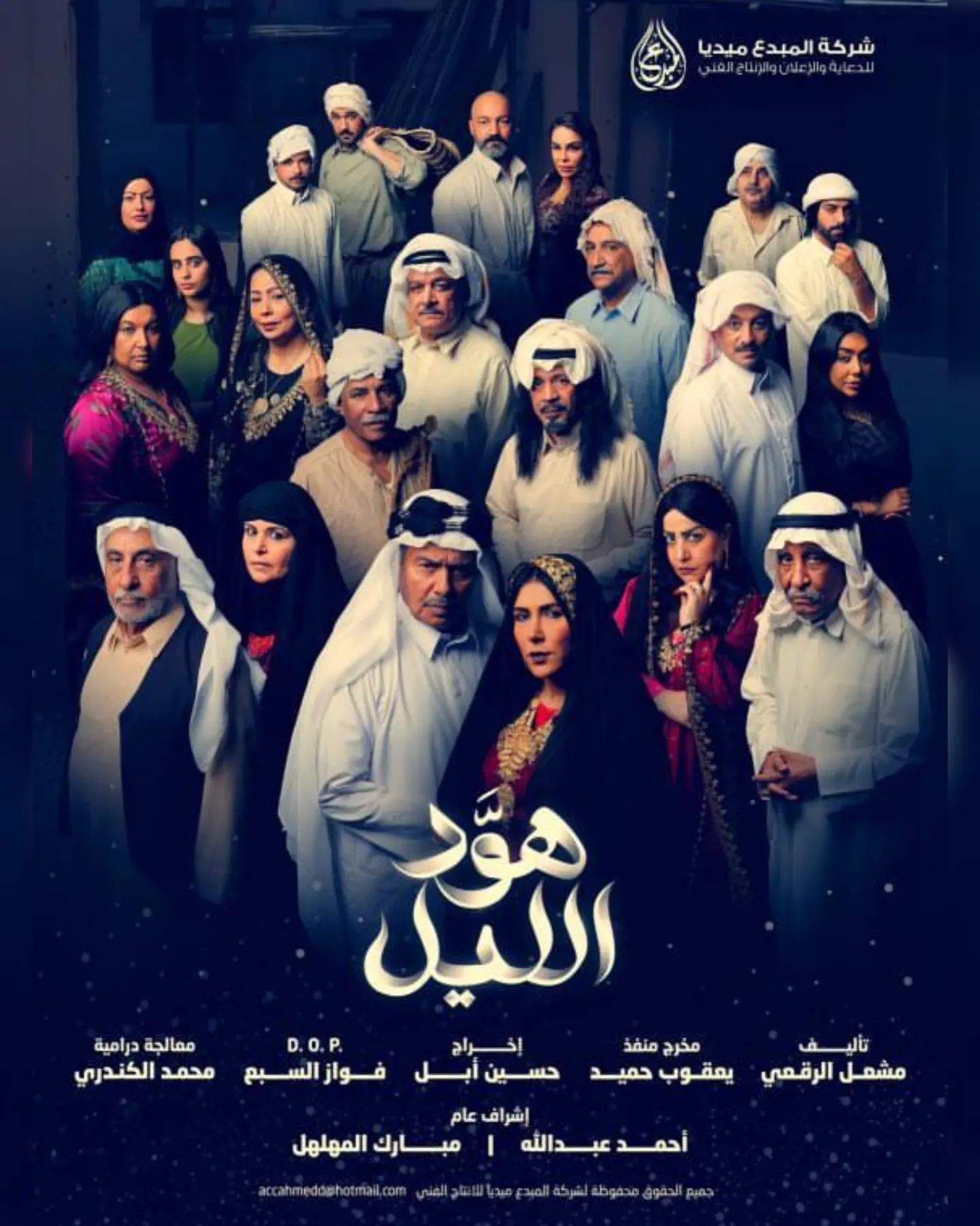 مسلسل هود الليل الحلقة 1 الاولى