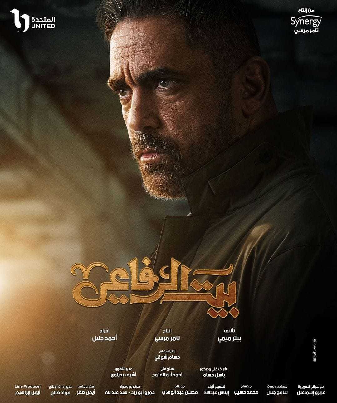 مسلسل بيت الرفاعي الحلقة 7 السابعة