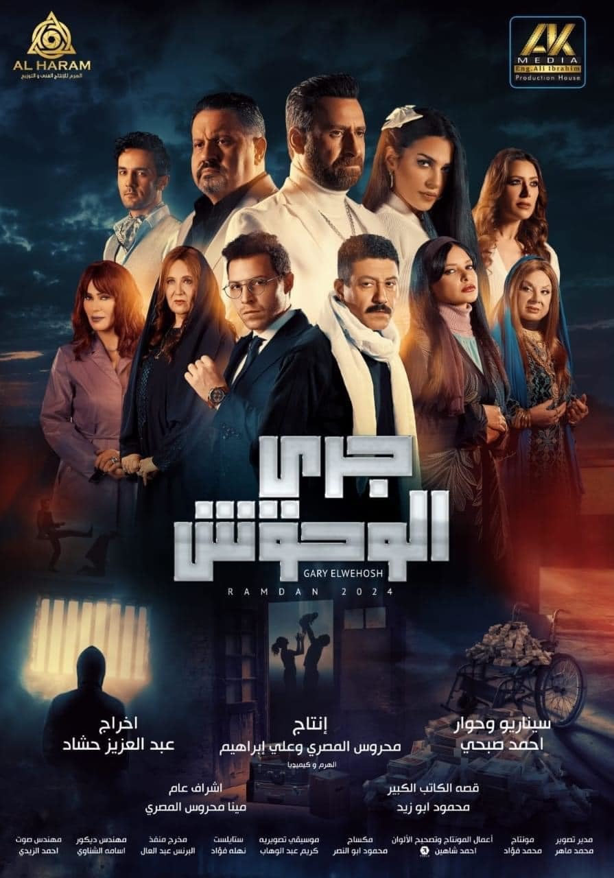 مسلسل جري الوحوش الحلقة 4 الرابعة