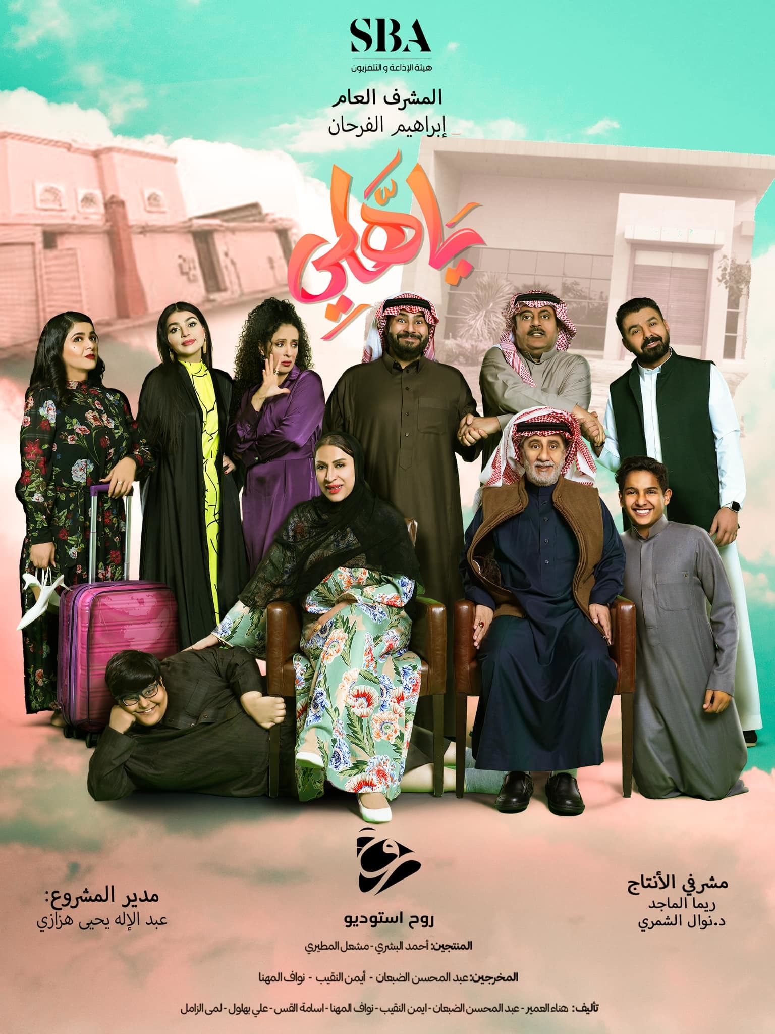 مسلسل حياة جديدة الحلقة 1 الاولى