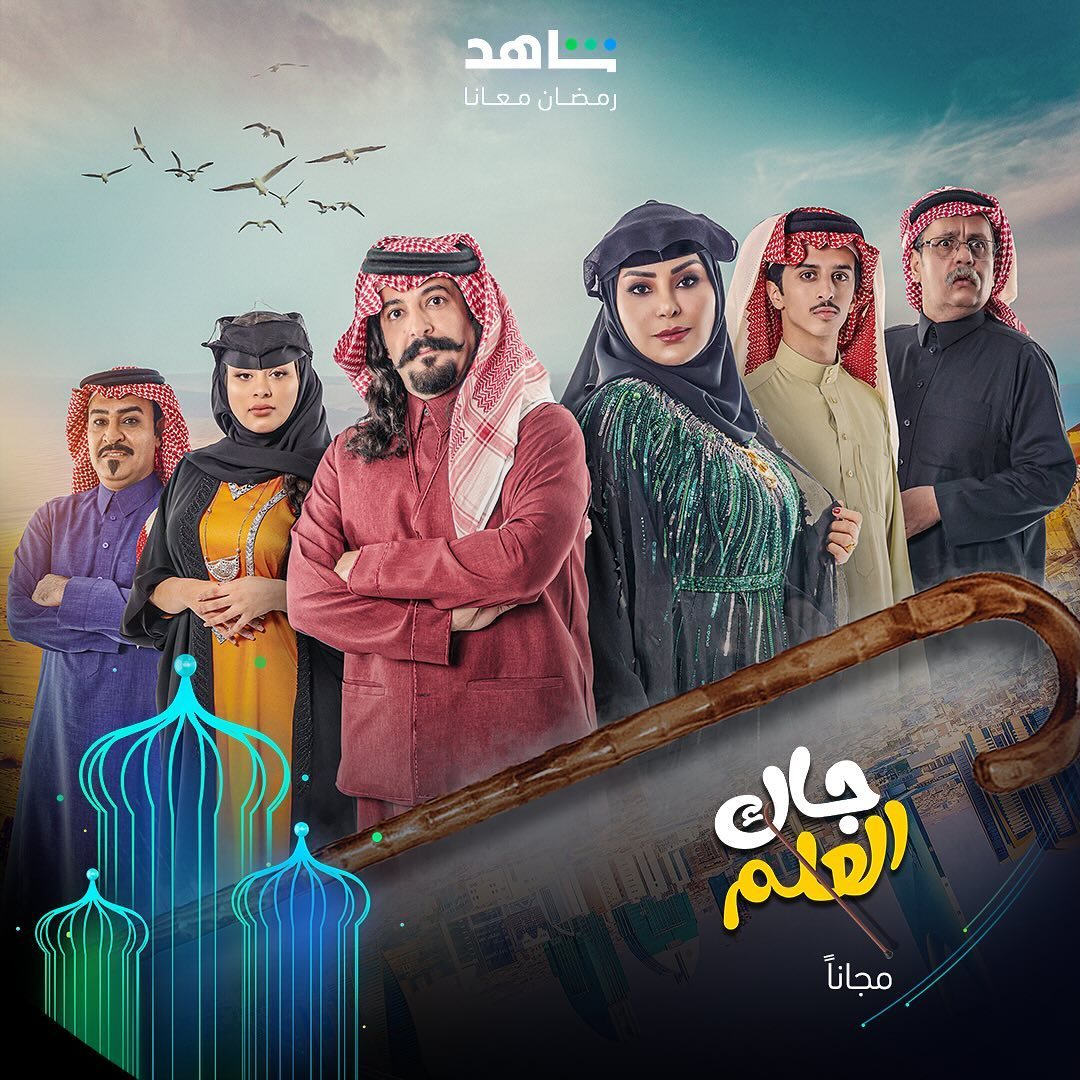 مسلسل جاك العلم الحلقة 4 الرابعة