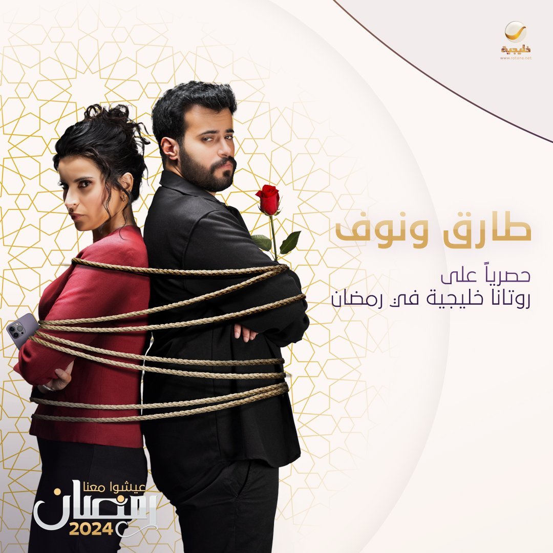 مسلسل طارق ونوف الحلقة 21 الحادية والعشرون