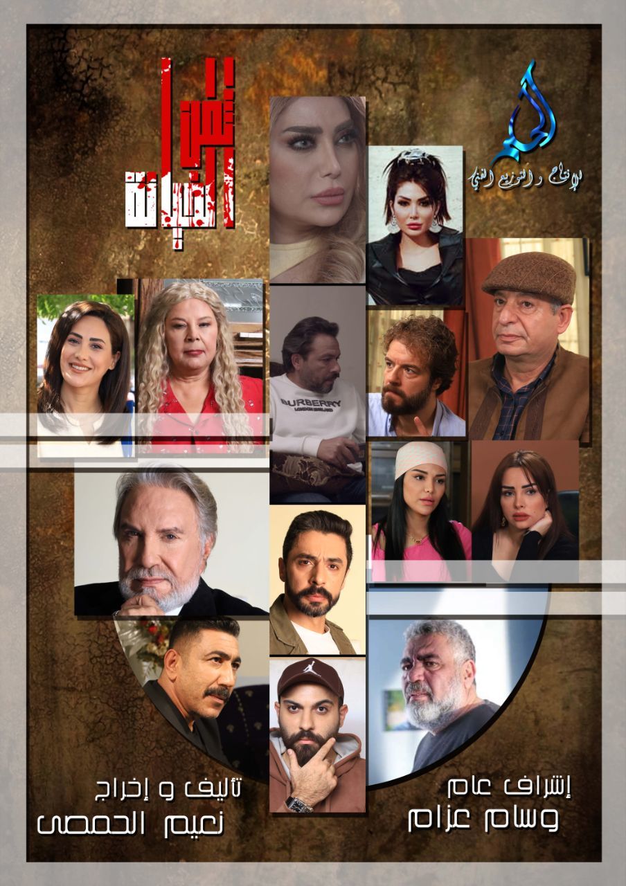 مسلسل ثمن الخيانة الحلقة 1 الاولى