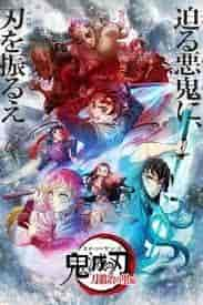 انمي Kimetsu no Yaiba الموسم الثالث الحلقة 1 مترجمة