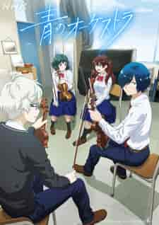 انمي Ao no Orchestra الحلقة 3 مترجمة