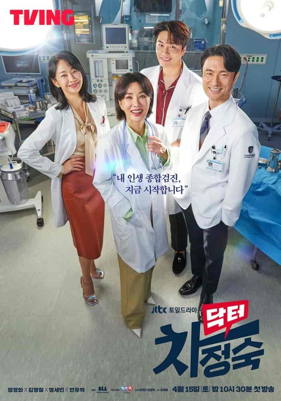 مسلسل الطبيبة تشا Doctor Cha الحلقة 6 مترجمة