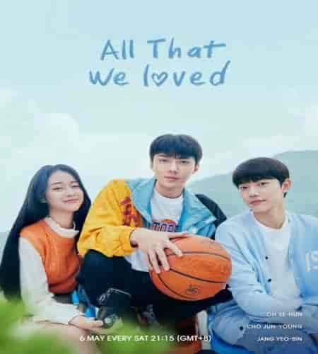 مسلسل كل ما احببناه All That We Loved الحلقة 6 مترجمة