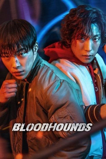 مسلسل Bloodhounds الموسم الاول الحلقة 1 الاولي مترجمة