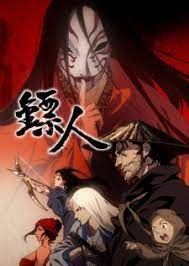 انمي Biao Ren: Blades of the Guardians الحلقة 7 مترجمة