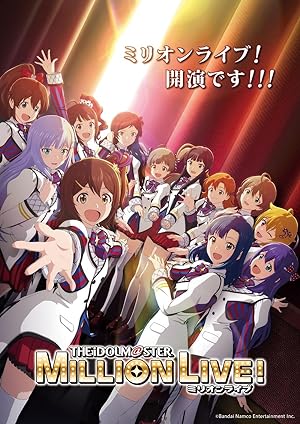 انمي The iDOLM@STER Million Live الحلقة 12 والاخيرة مترجمة