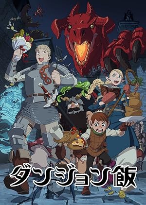 انمي Delicious in Dungeon الحلقة 21 مترجمة