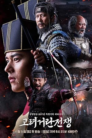 مسلسل ‎حرب غوريو وخيتان Goryeo-Khitan War الحلقة 1 مترجمة