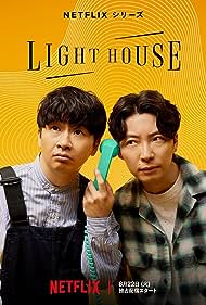 مسلسل Lighthouse الموسم الاول الحلقة 3 الثالثة مترجمة