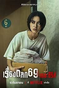 مسلسل 6ixtynin9 The Series الحلقة 2 مترجمة