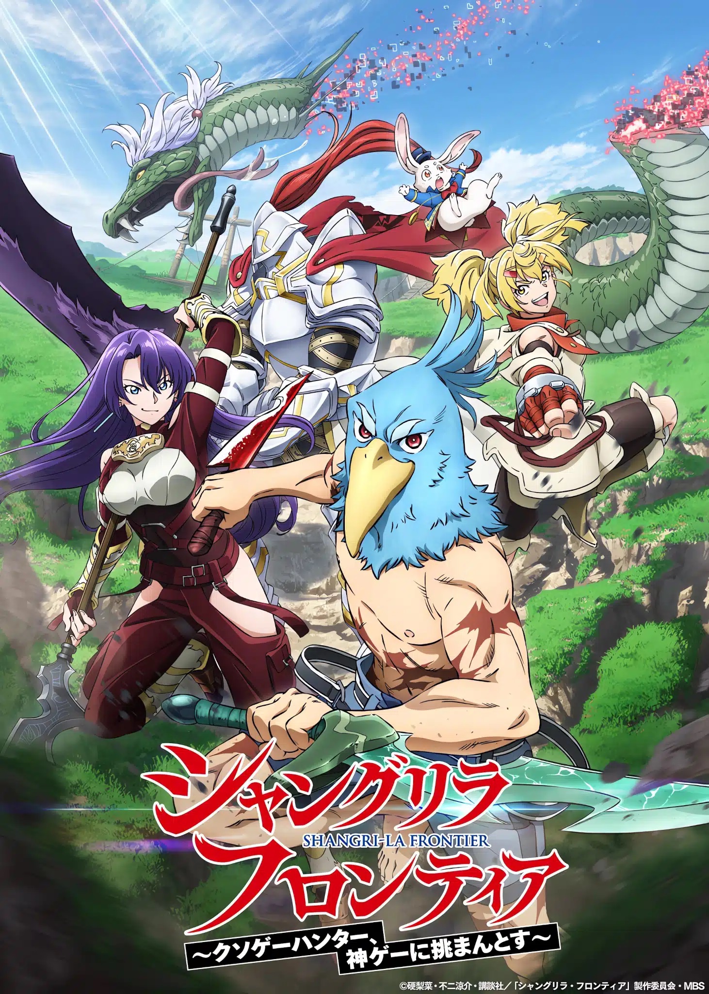 انمي Shangri-La Frontier: Kusoge Hunter, Kamige ni Idoman to su الحلقة 2 مترجمة