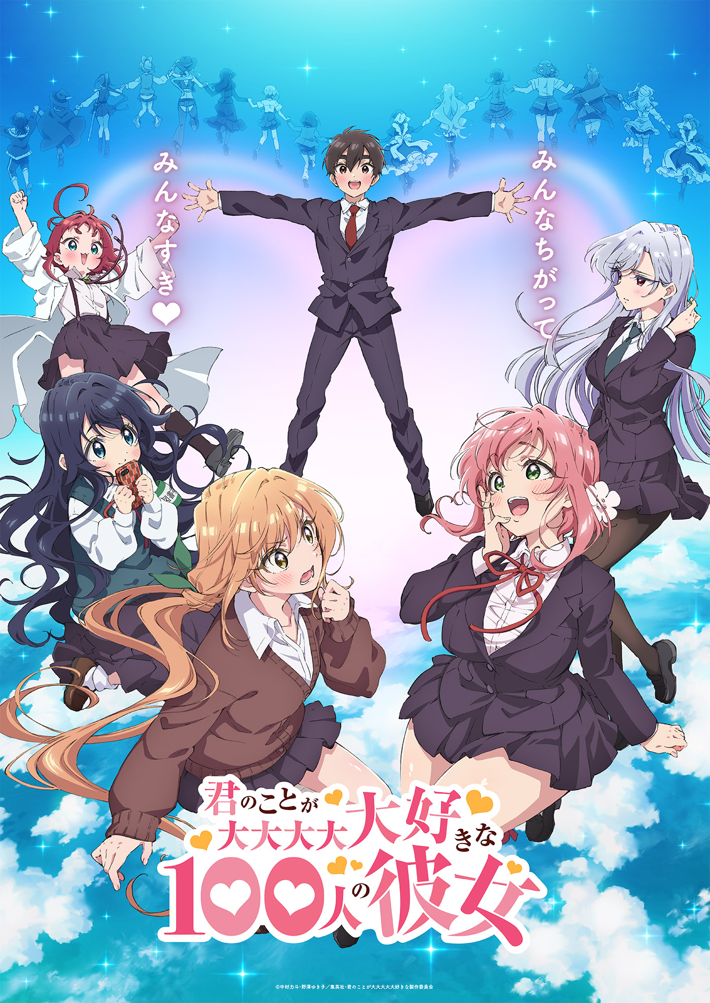 انمي Kimi no Koto ga Daidaidaidaidaisuki na 100-nin no Kanojo الحلقة 1 مترجمة