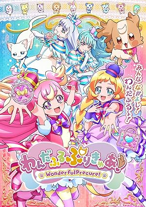 انمي Wonderful Precure الحلقة 1 مترجمة