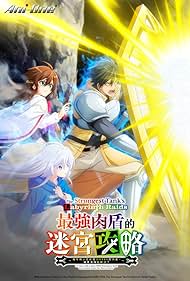 انمي Saikyou Tank no Meikyuu Kouryaku الحلقة 10 مترجمة