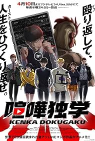 انمي Kenka Dokugaku الحلقة 3 مترجمة