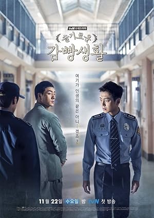 مسلسل قواعد السجن Prison Playbook الحلقة 11 مترجمة