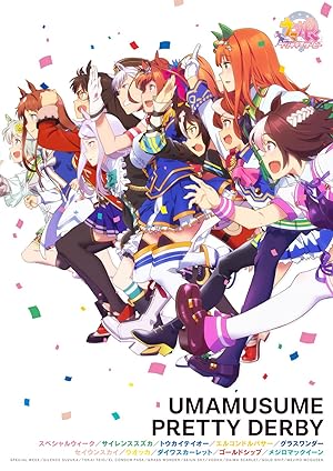 انمي Uma Musume: Pretty Derby الموسم الثالث الحلقة 8 مترجمة