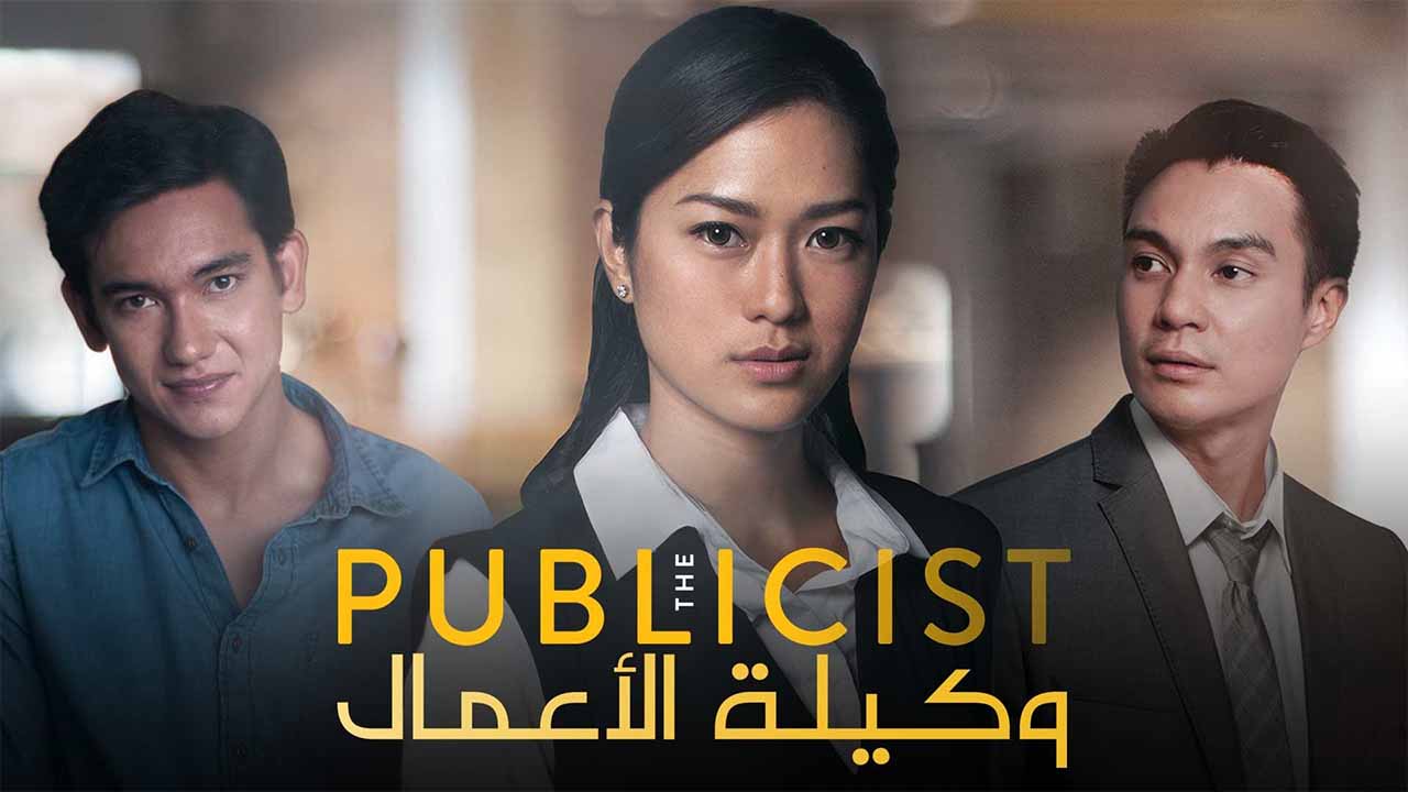 مسلسل وكيلة الاعمال الحلقة 4 مدبلجة