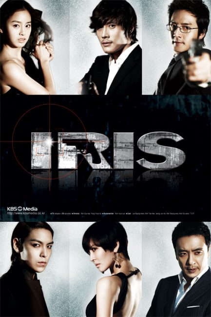 مسلسل ايريس Iris الحلقة 1 مترجمة